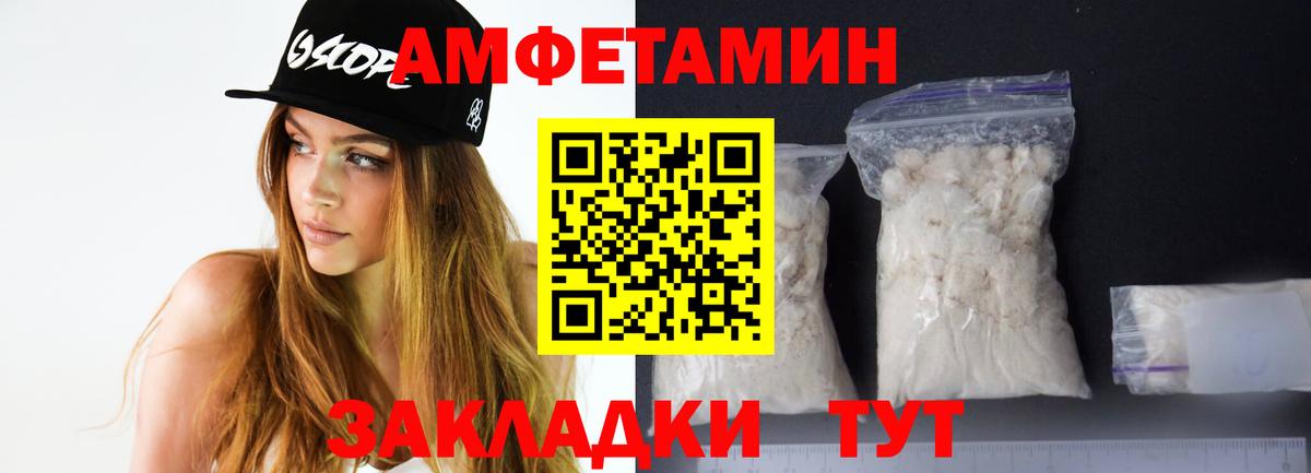 Amphetamine Premium Тейково