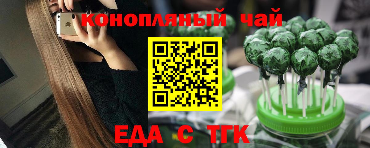 Тейково  Cannafood марихуана  Вход с VPN 