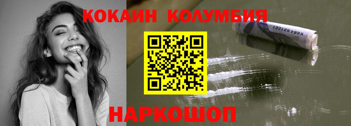 Тейково  КОКАИН Columbia  Вход с VPN  Cocaine Боливия 