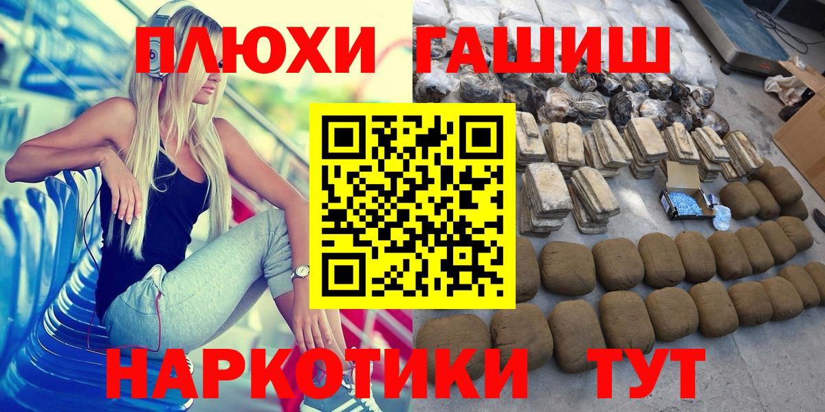 ГАШИШ хэш  ГАШИШ VHQ  Тейково  Вход с VPN 