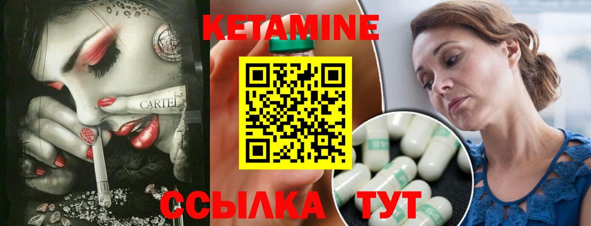 КЕТАМИН ketamine  Вход с VPN  мега ONION  Тейково 