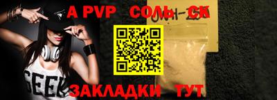 apvp Будённовск