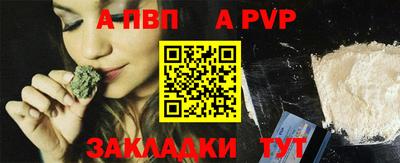apvp Будённовск