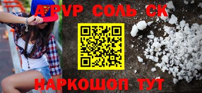 apvp Будённовск