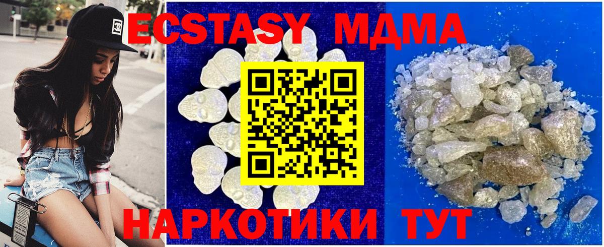 МДМА VHQ  Вход с VPN  Тейково 