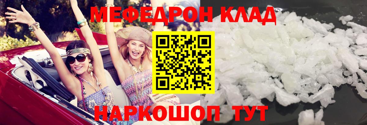 МЕФ Тейково
