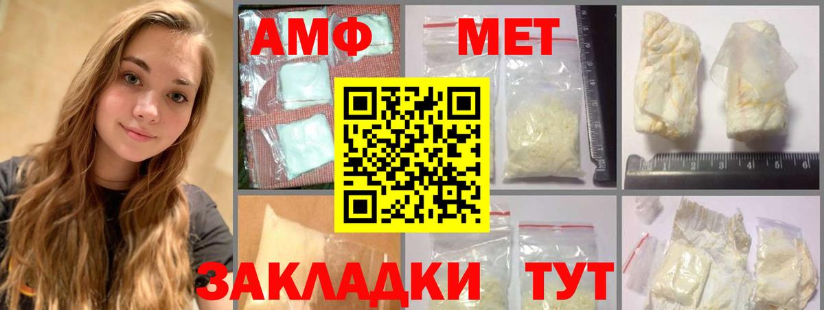 Тейково  Первитин Methamphetamine  Вход с VPN 