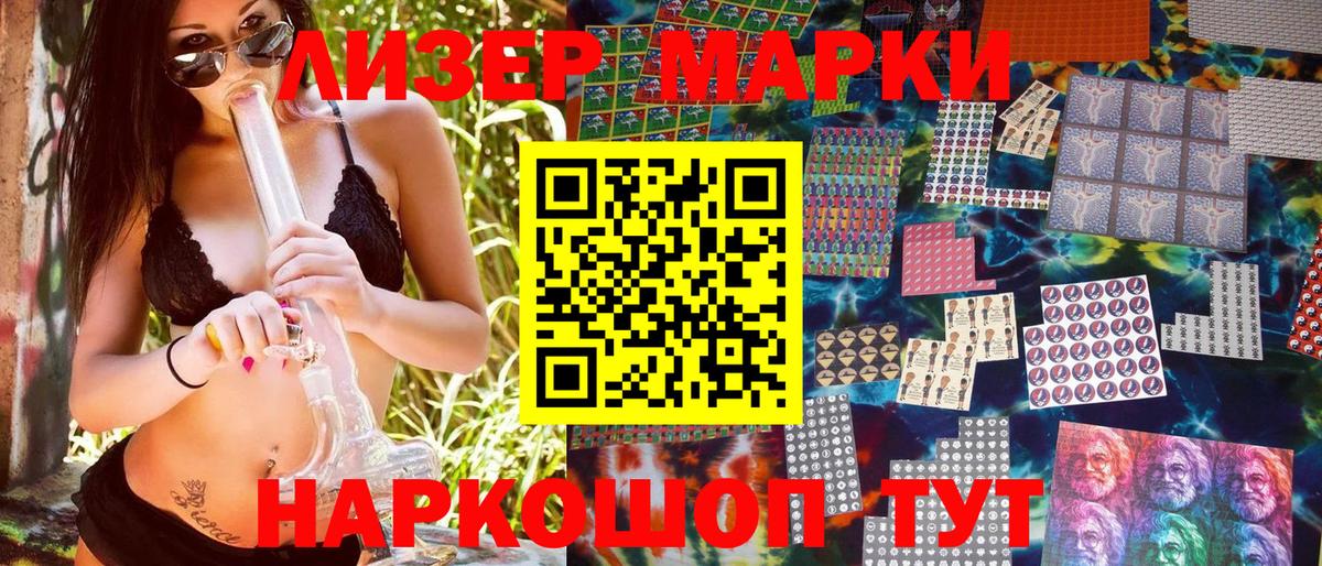 Тейково  Марки N-bome 1,5мг  Марки 25I-NBOMe  Вход с VPN 