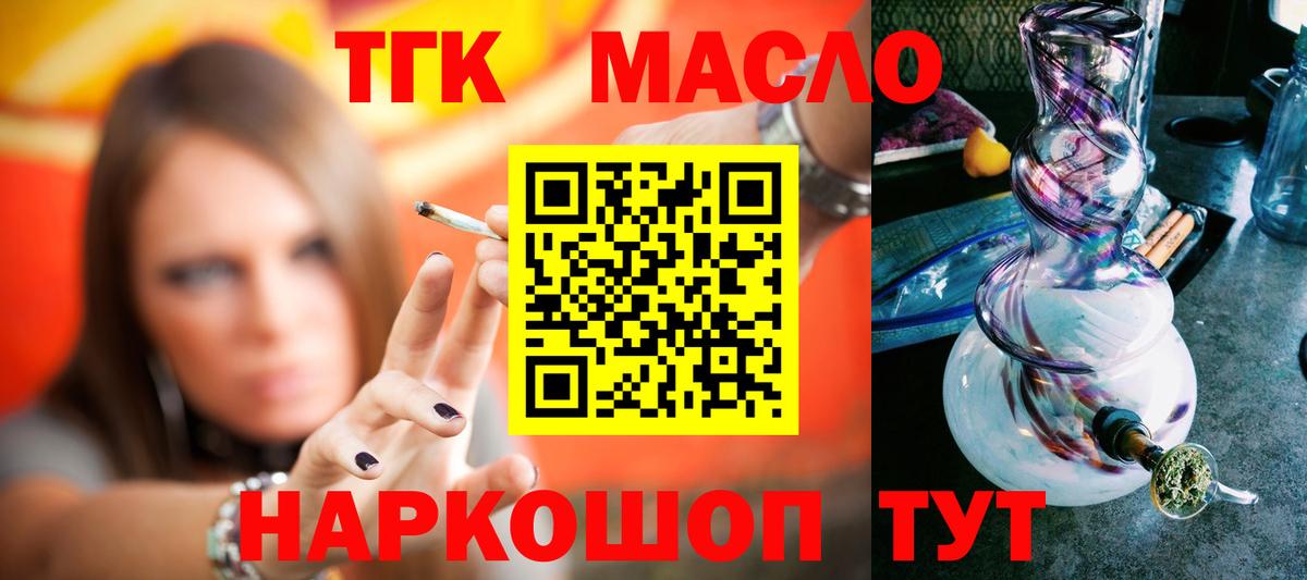 Дистиллят ТГК Wax Тейково