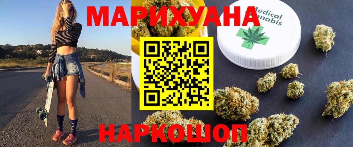 Канабис MAZAR Тейково